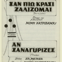 Ενδεικτική φωτογραφία τεκμηρίου