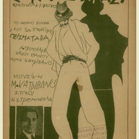 Ενδεικτική φωτογραφία τεκμηρίου