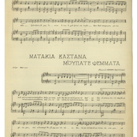 Ενδεικτική φωτογραφία τεκμηρίου