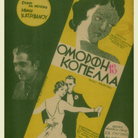 Ενδεικτική φωτογραφία τεκμηρίου