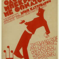 Ενδεικτική φωτογραφία τεκμηρίου