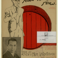 Ενδεικτική φωτογραφία τεκμηρίου