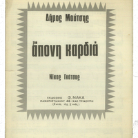 Ενδεικτική φωτογραφία τεκμηρίου