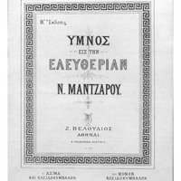 Ενδεικτική φωτογραφία τεκμηρίου