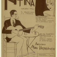 Ενδεικτική φωτογραφία τεκμηρίου