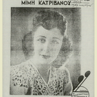 Ενδεικτική φωτογραφία τεκμηρίου