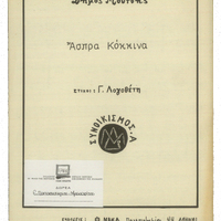 Ενδεικτική φωτογραφία τεκμηρίου