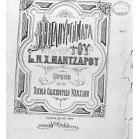 Ενδεικτική φωτογραφία τεκμηρίου