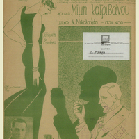 Ενδεικτική φωτογραφία τεκμηρίου