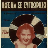 Ενδεικτική φωτογραφία τεκμηρίου