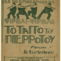 Ενδεικτική φωτογραφία τεκμηρίου