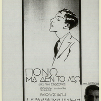 Ενδεικτική φωτογραφία τεκμηρίου