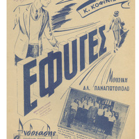 Ενδεικτική φωτογραφία τεκμηρίου