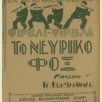 Ενδεικτική φωτογραφία τεκμηρίου