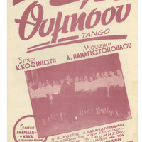 Ενδεικτική φωτογραφία τεκμηρίου