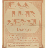 Ενδεικτική φωτογραφία τεκμηρίου