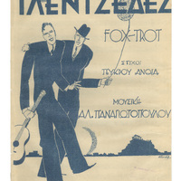 Ενδεικτική φωτογραφία τεκμηρίου