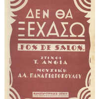 Ενδεικτική φωτογραφία τεκμηρίου