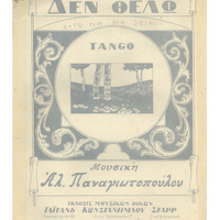 Ενδεικτική φωτογραφία τεκμηρίου