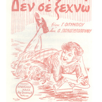 Ενδεικτική φωτογραφία τεκμηρίου