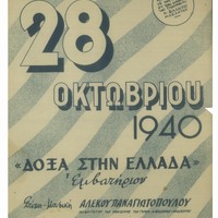 Ενδεικτική φωτογραφία τεκμηρίου