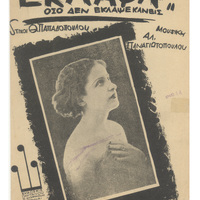 Ενδεικτική φωτογραφία τεκμηρίου