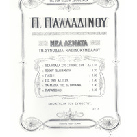 Ενδεικτική φωτογραφία τεκμηρίου