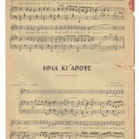 Ενδεικτική φωτογραφία τεκμηρίου