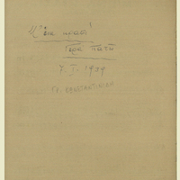 Ενδεικτική φωτογραφία τεκμηρίου