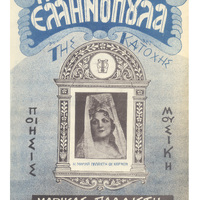 Ενδεικτική φωτογραφία τεκμηρίου