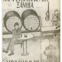 Ενδεικτική φωτογραφία τεκμηρίου