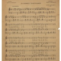 Ενδεικτική φωτογραφία τεκμηρίου