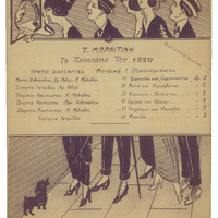 Ενδεικτική φωτογραφία τεκμηρίου