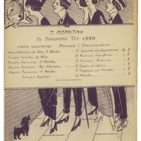 Ενδεικτική φωτογραφία τεκμηρίου