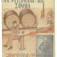 Ενδεικτική φωτογραφία τεκμηρίου