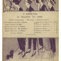 Ενδεικτική φωτογραφία τεκμηρίου