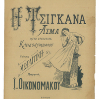 Ενδεικτική φωτογραφία τεκμηρίου