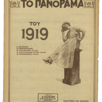 Ενδεικτική φωτογραφία τεκμηρίου