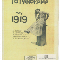 Ενδεικτική φωτογραφία τεκμηρίου