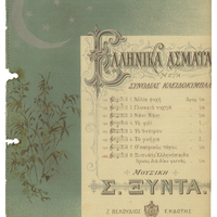 Ενδεικτική φωτογραφία τεκμηρίου