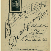 Ενδεικτική φωτογραφία τεκμηρίου