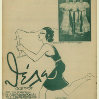 Ενδεικτική φωτογραφία τεκμηρίου