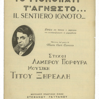 Ενδεικτική φωτογραφία τεκμηρίου