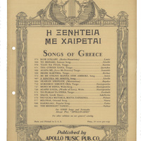 Ενδεικτική φωτογραφία τεκμηρίου