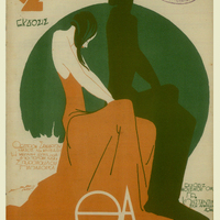 Ενδεικτική φωτογραφία τεκμηρίου