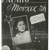 Ενδεικτική φωτογραφία τεκμηρίου