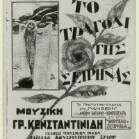 Ενδεικτική φωτογραφία τεκμηρίου