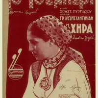 Ενδεικτική φωτογραφία τεκμηρίου