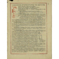 Ενδεικτική φωτογραφία τεκμηρίου