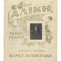 Ενδεικτική φωτογραφία τεκμηρίου